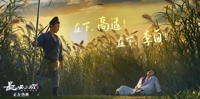 电影《长安三万里》里面竟有这么多九江元素！