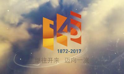 招商局145周年（九江站）活动策划执行案例