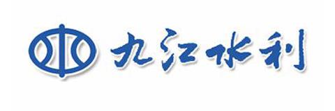 九江市水利局
