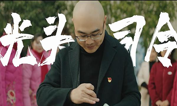 光头司令