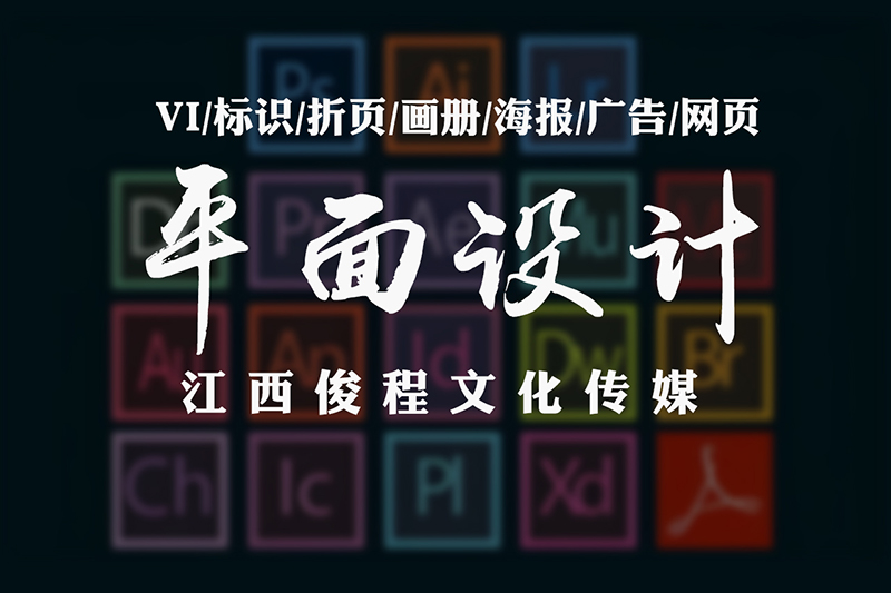平面设计.jpg