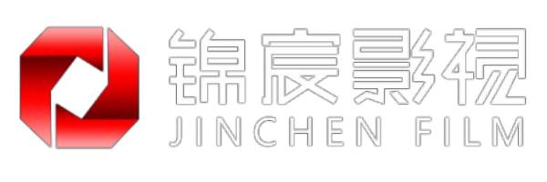 江西锦宸影视文化传媒有限公司 江西锦宸影视文化有限公司