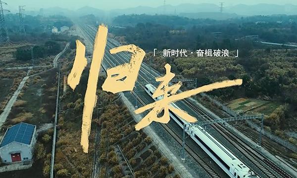 归来