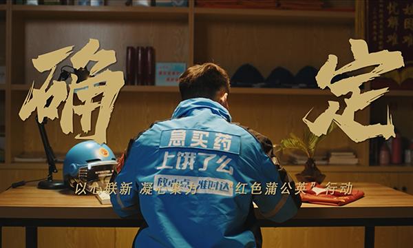 确定